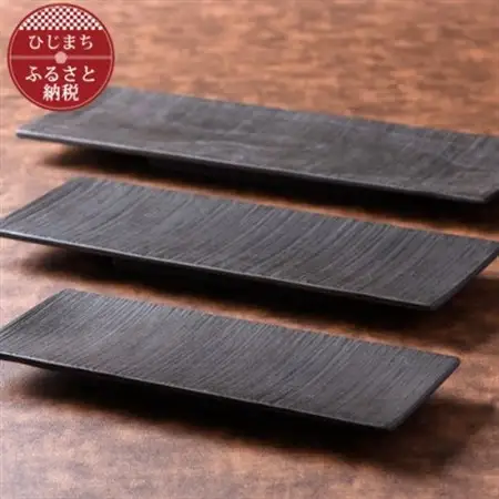 〈職人の手づくり〉ウォールナットのウッドプレート3種セット(紅黒染色)　AZ13_雑貨・日用品 皿・椀 食器 _【1303153】