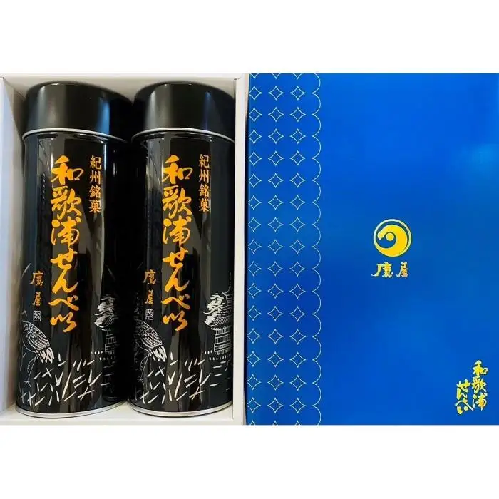 和歌浦せんべい 2缶入