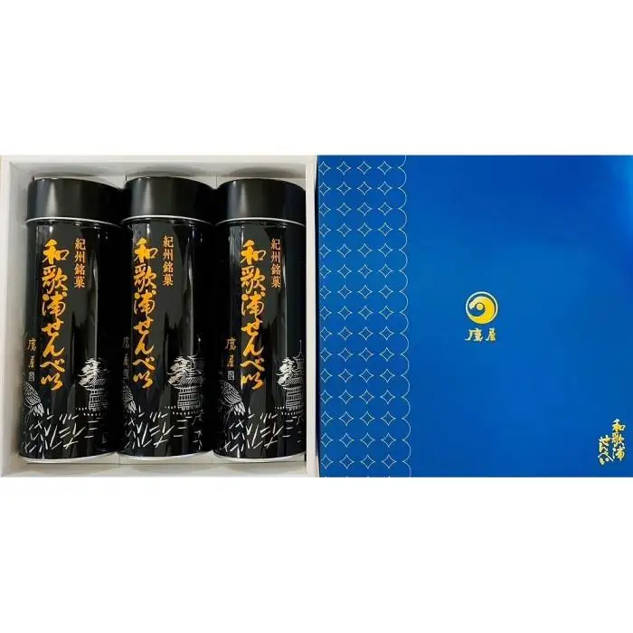 和歌浦せんべい 3缶入