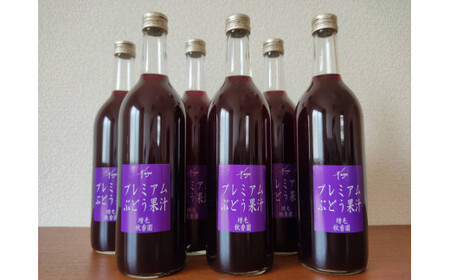8-040-002　秋香園 ぶどうジュース 720ml×6本セット