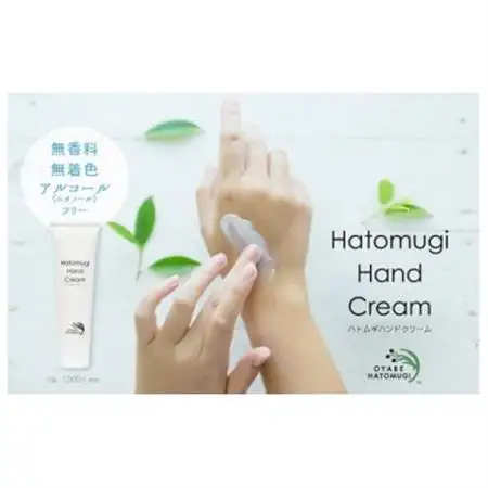 ハトムギハンドクリーム　(50g×1本)【1289795】