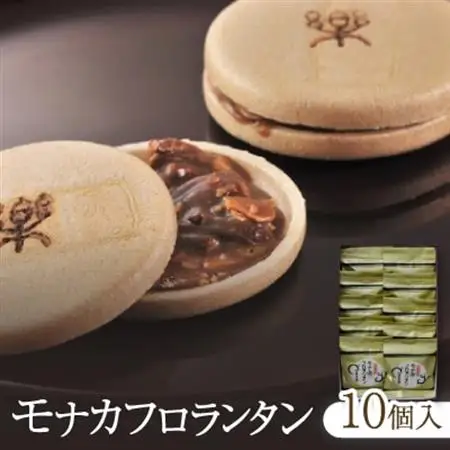 モナカフロランタン10個入【1291206】