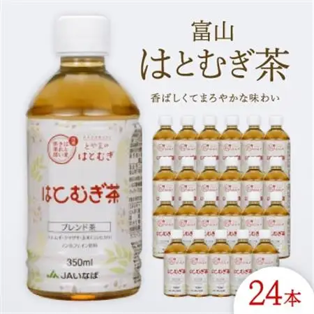 富山はとむぎ茶350ml×24本【1291661】