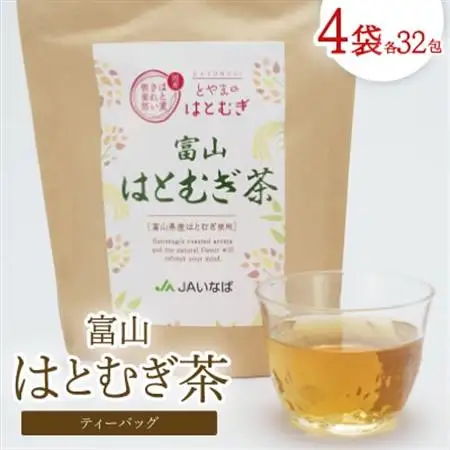 富山はとむぎ茶ティーバッグ(32包×4袋)【1291662】
