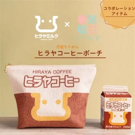 丹後ちりめん　ヒラヤコーヒーポーチ_雑貨   _【1292540】