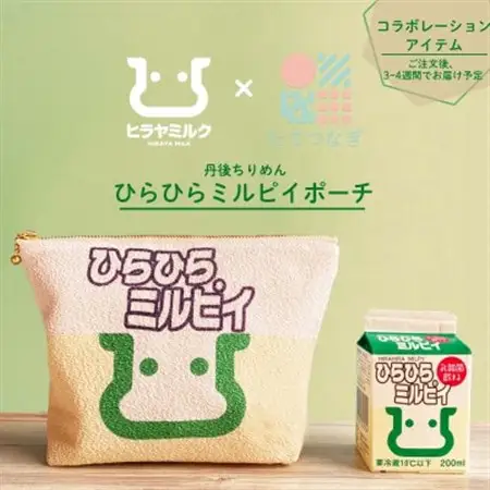 丹後ちりめん　ひらひらミルピイポーチ_雑貨   _【1292542】