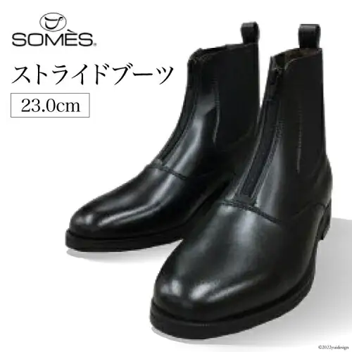 SOMES　ストライドブーツ　23.0cm（ブラック）[12260262] 