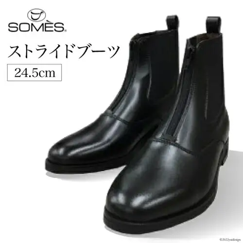 SOMES　ストライドブーツ　24.5cm（ブラック）[12260265] 
