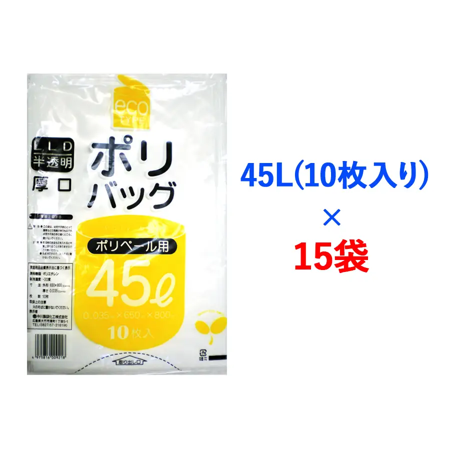 株式会社 田宮事務器 ゴミ袋 45L (10枚入り)×15袋のセット [2610]