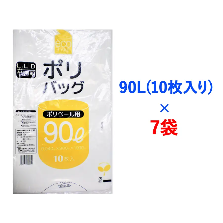 株式会社 田宮事務器 ゴミ袋 90L (10枚入り)×7袋のセット [2611]