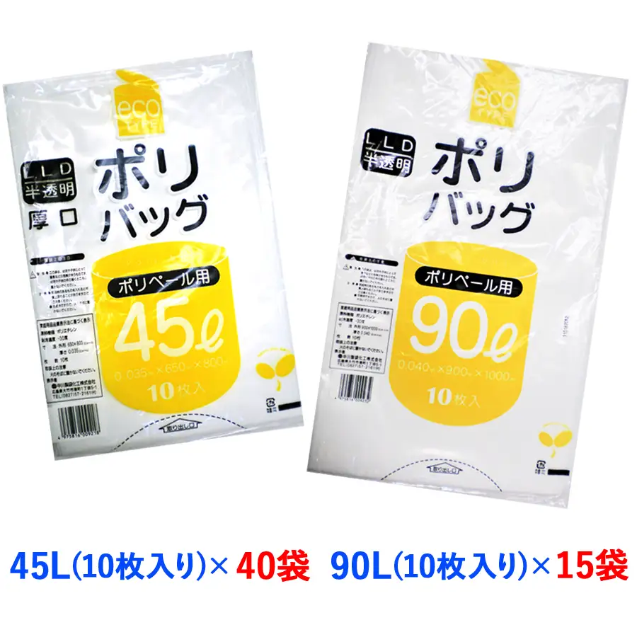 株式会社 田宮事務器 ゴミ袋45L (10枚入り) ×40袋と90L (10枚入り) ×15袋のセット [2613]