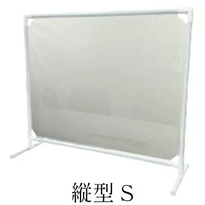 抗ウイルス飛沫防止パーテーション（縦型S） |    