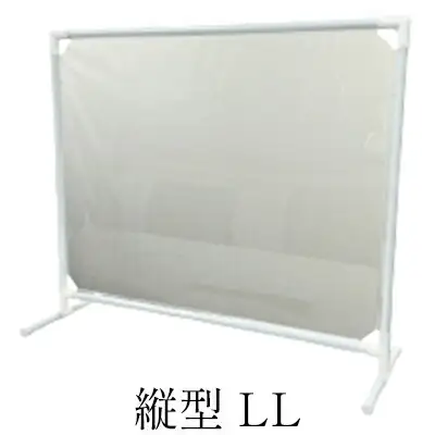 抗ウイルス飛沫防止パーテーション（縦型LL） |    