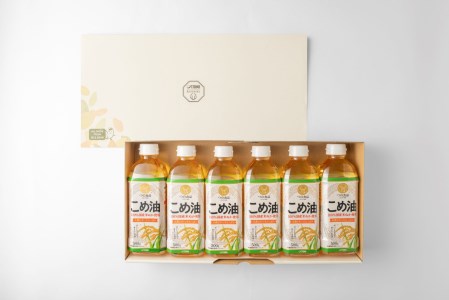【6本入り】【大人気】【国産】こめ油　500g×6本入り/こめ油 米油 油 ヘルシー 体にいい 便利 人気 話題【ard038A】