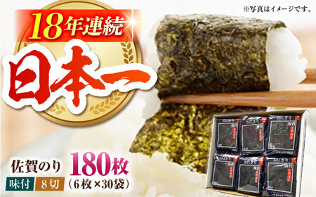 佐賀のり（おにぎり海苔5袋×6個）HAT010 海苔
