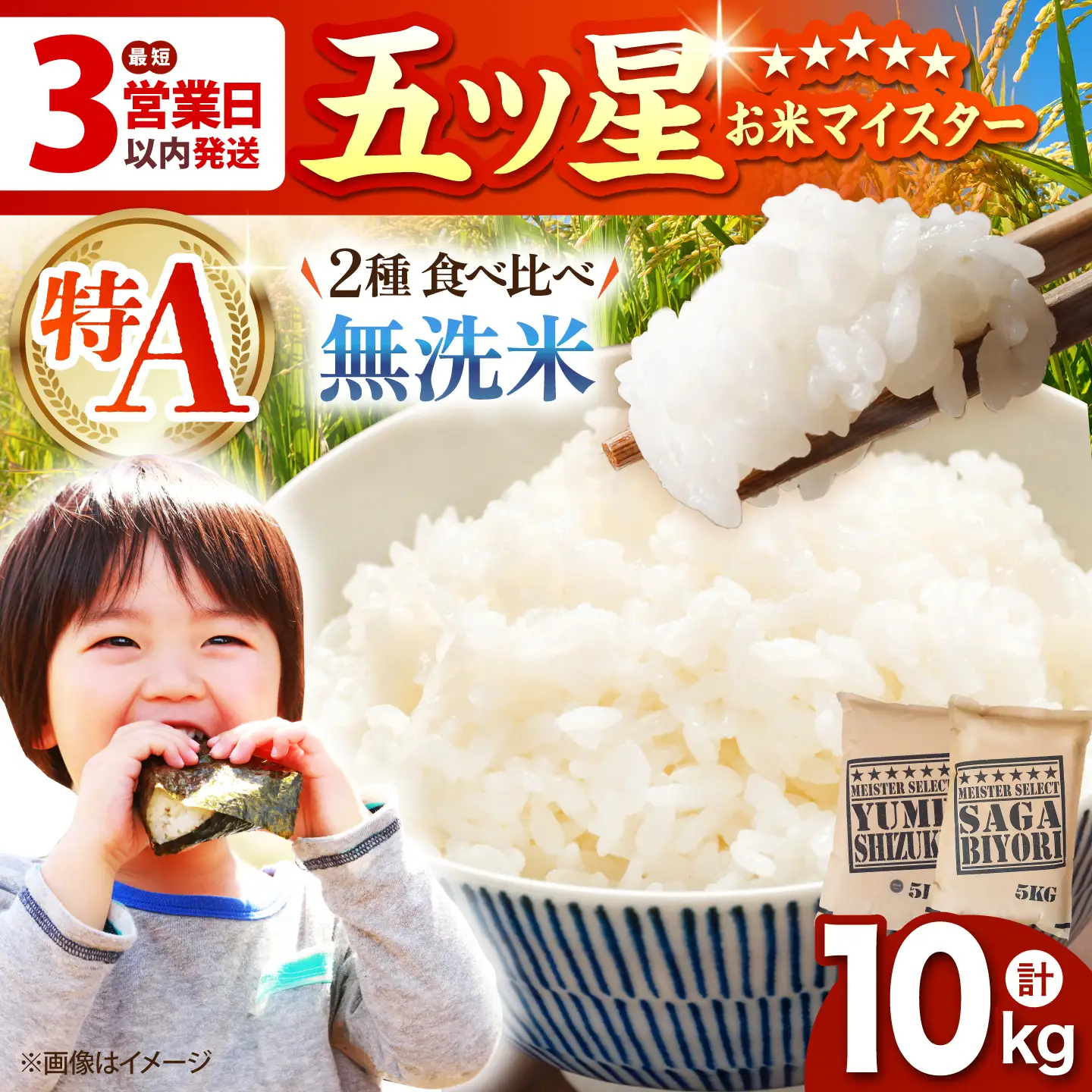 令和7年産 さがびより 夢しずく 計10kg ( 5kg×2種 )  [HBL011]無洗米 無洗米 無洗米 無洗米 無洗米 無洗米 無洗米