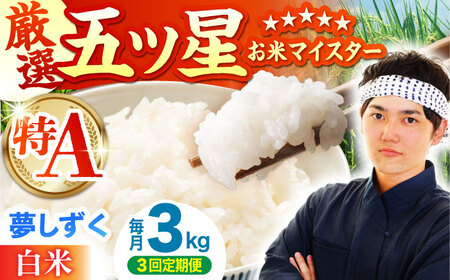 【2週間以内発送】令和7年産  夢しずく 無洗米 4kg ( 2kg×2袋 ) [HBL014]無洗米 米 早期発送