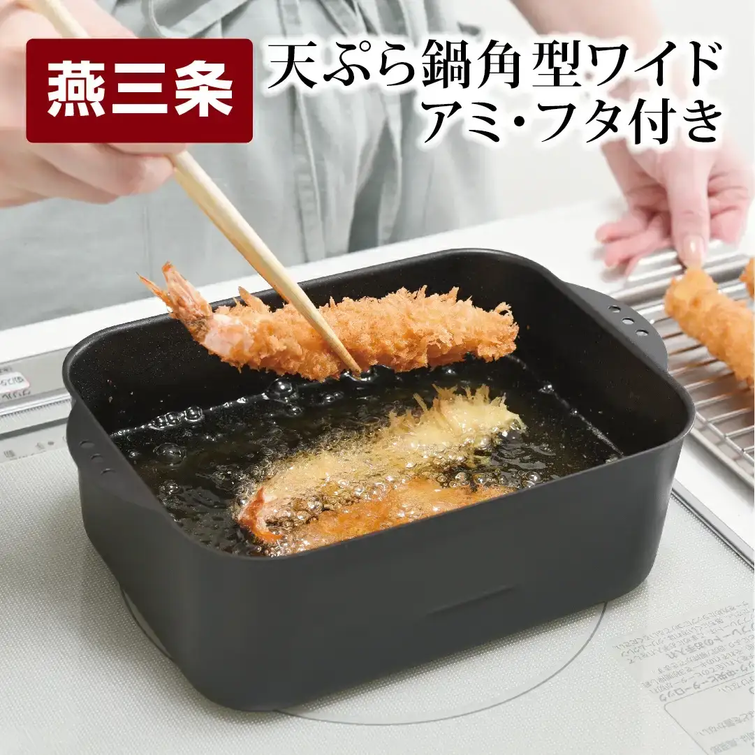 φ34cm 天ぷら鍋 IH対応 ステンレス 厨房 調理 業務 天ぷらフライヤー｜専用の天ぷら鍋を使用した天ぷら専用フライヤー