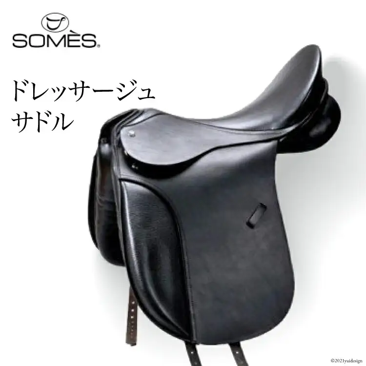 SOMES　Reiz ドレッサージュサドル（ブラック） [北海道 砂川市 12260055] 