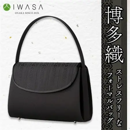 【ふるさと納税】ストレスフリーな博多織フォーマルバッグ_装飾品・工芸品  鞄・バッグ かばん カバン  装飾品・工芸品  織物 _【配送不可地域：離島・沖縄県】【1297053】