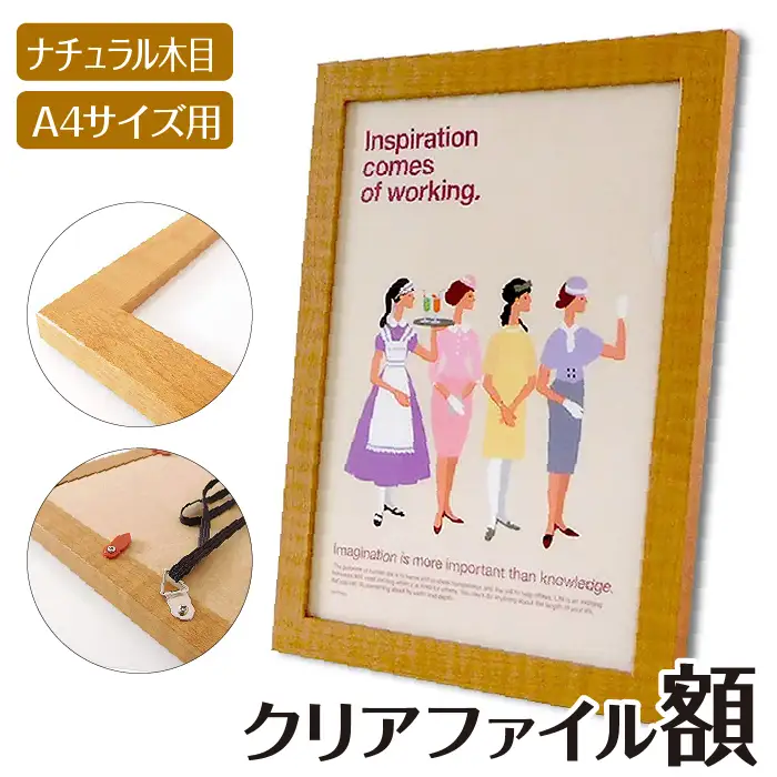 クリアファイル額 ナチュラル木目 A4サイズ用 UVカットペット板仕様 [No.428]