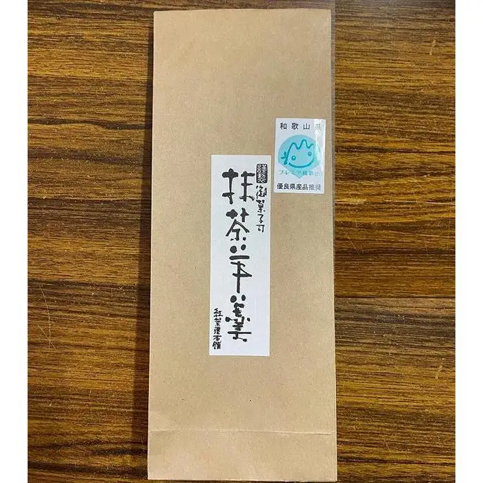 本竹皮包み羊羹　抹茶羊羹