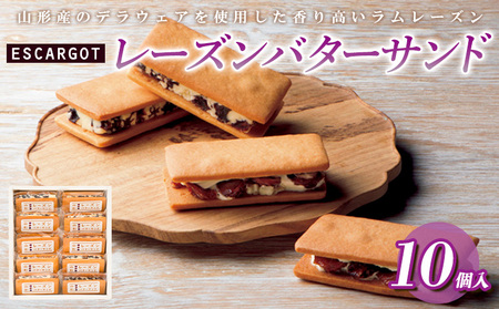 ESCARGOT レーズンバターサンド 10個入 FZ18-644