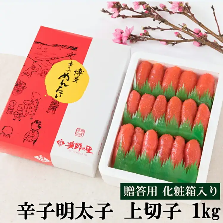 博多の味 辛子 明太子 上切 1kg 化粧箱入り [博多漁師の里 福岡県 筑紫野市 21760859]