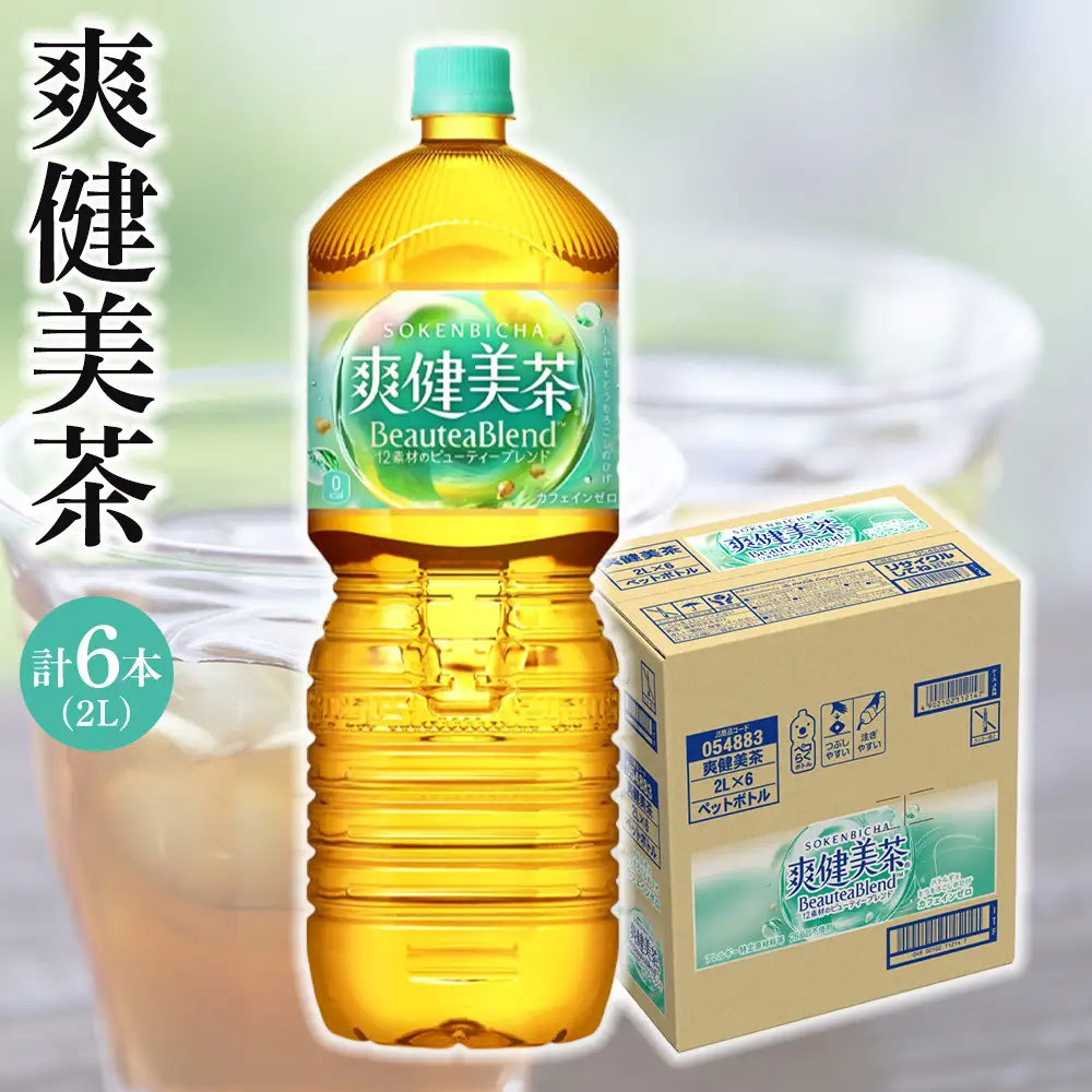 コカ・コーラ 爽健美茶 2L×6本【1ケース】 | 和歌山県海南市