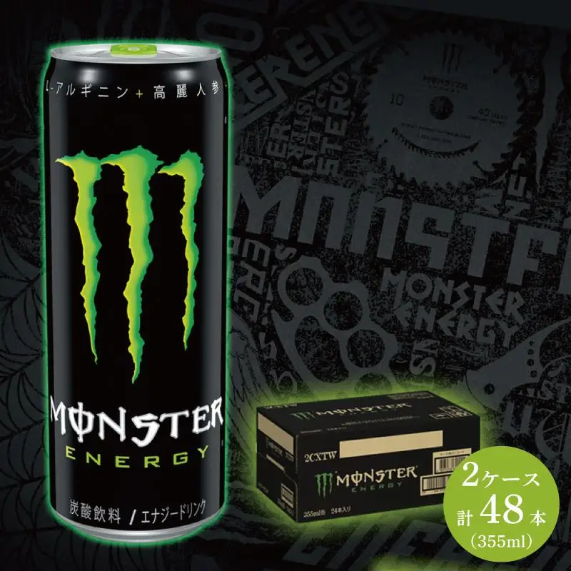 モンスターエナジー　355ml×24本【2ケース】　計48本