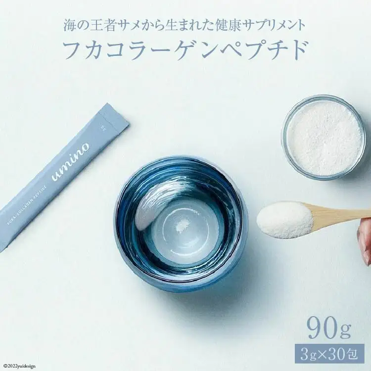 海の王者サメから生まれた健康サプリメント フカコラーゲンペプチド 3g×30包 計90g [石渡商店 宮城県 気仙沼市 20563668]