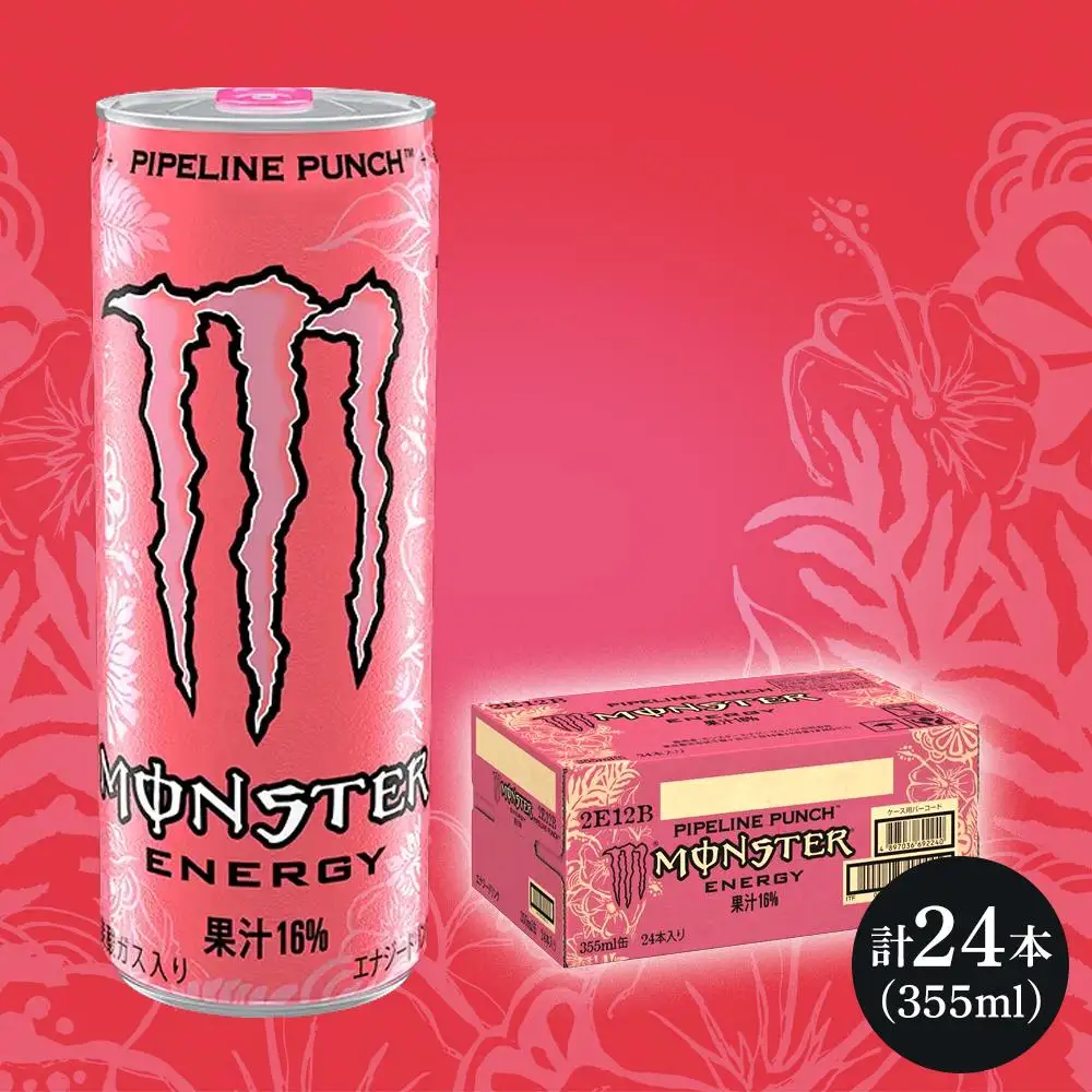 モンスターパイプラインパンチ　355ml×24本【1ケース】