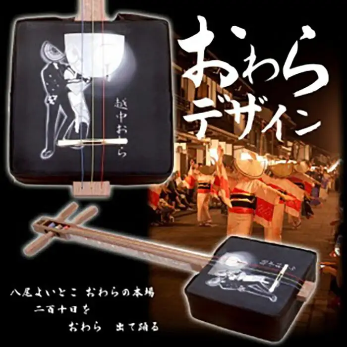 しゃみせんBOX おわらデザイン