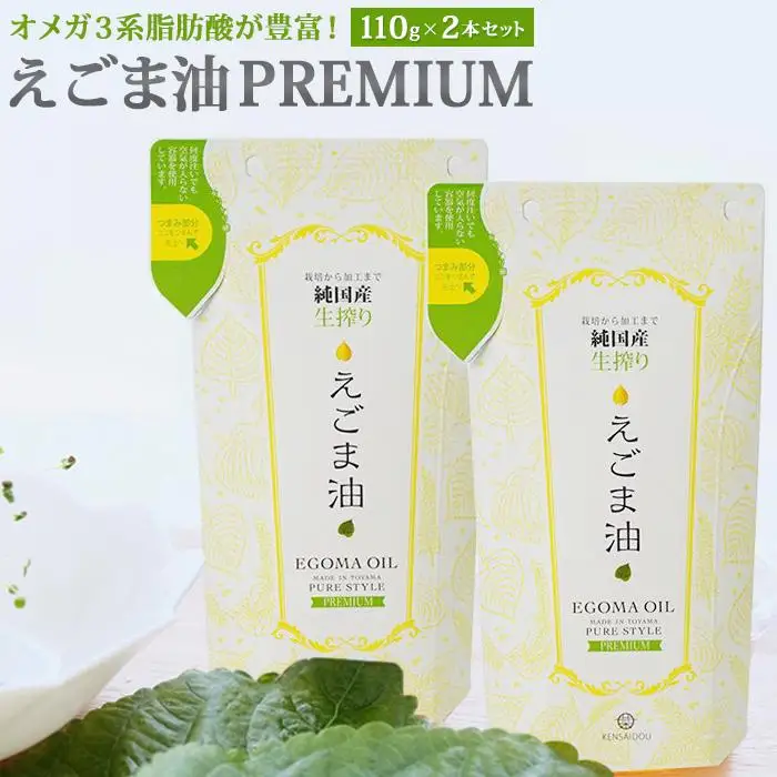 えごま油　PREMIUM　2本セット