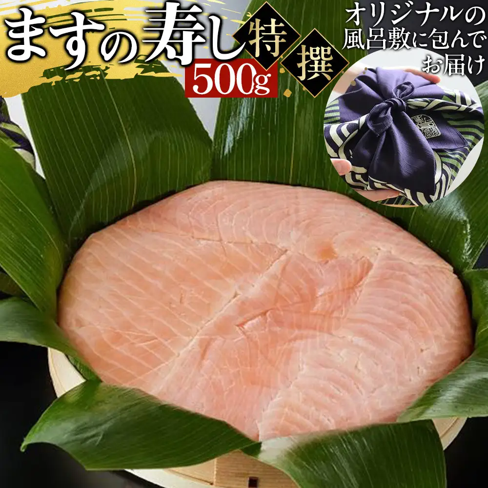 ますの寿し 特撰 青山総本舗