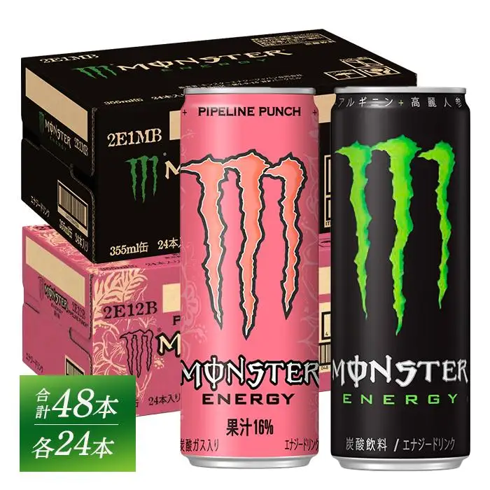 zx  値下げモンスターエナジー仕様　そこそこきれいです　エンジンかかりバッグ大丈夫です モンスターエナジー 355ml×24本＆モンスターパイプラインパンチ 355ml