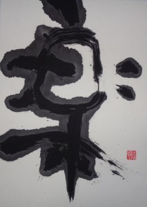 A-140  世界に一つだけの障がい者アートの書道作品　片山悠也に書いてほしい文字の作品