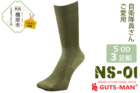 GUTS-MAN ストロングソックス(NS-01)3足組【Sサイズ(23-25cｍ)×オリーブ ドラブ】◇ 
