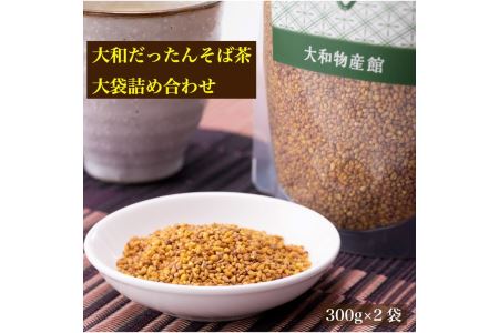 大和だったんそば茶大袋詰め合わせ