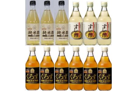 芳醇で深い味わいが特徴のお酢セット4