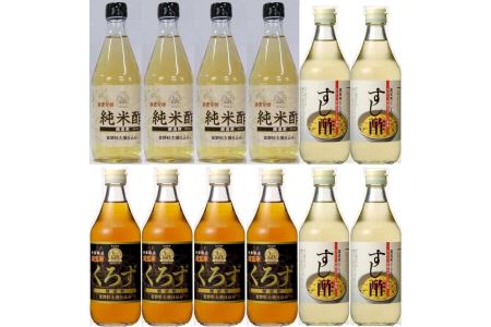 芳醇で深い味わいが特徴のお酢セット3