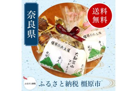 大和三山(プチマドレーヌ)15個箱詰め＋おためし品3個×2袋付