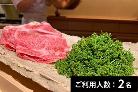 【西麻布／ミシュラン2024掲載】西麻布 野口 特産品ディナーコース 2名様（1年間有効）お店でふるなび美食体験 FN-Gourmet591643