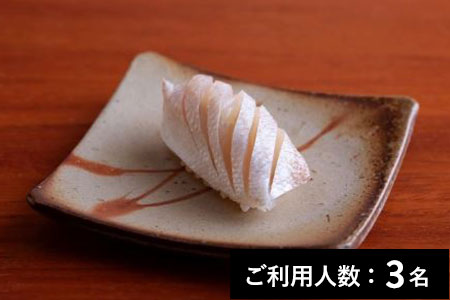 【西麻布／ミシュラン2022掲載】西麻布 拓 特産品ランチ・ディナー共通コース 3名様（1年間有効） お店でふるなび美食体験 FN-Gourmet591646