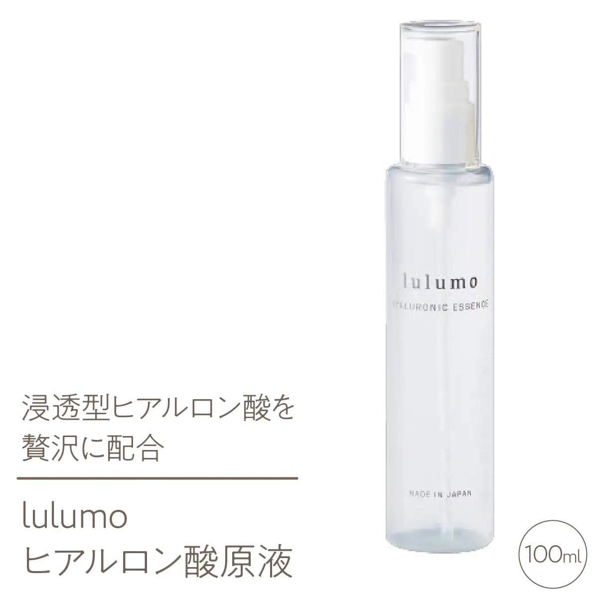 lulumo ヒアルロン酸原液 100mlALPBU001
