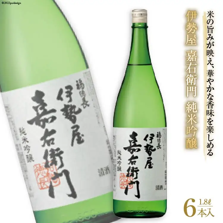 日本酒 福徳長 伊勢屋 嘉右衛門 純米 吟醸 1.8L 6本 酒 国産 [まあめいく 山梨県 韮崎市 20745048] 