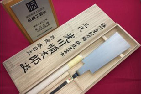 三代目光川順太郎作 210mm両刃鋸（桐箱入り）
