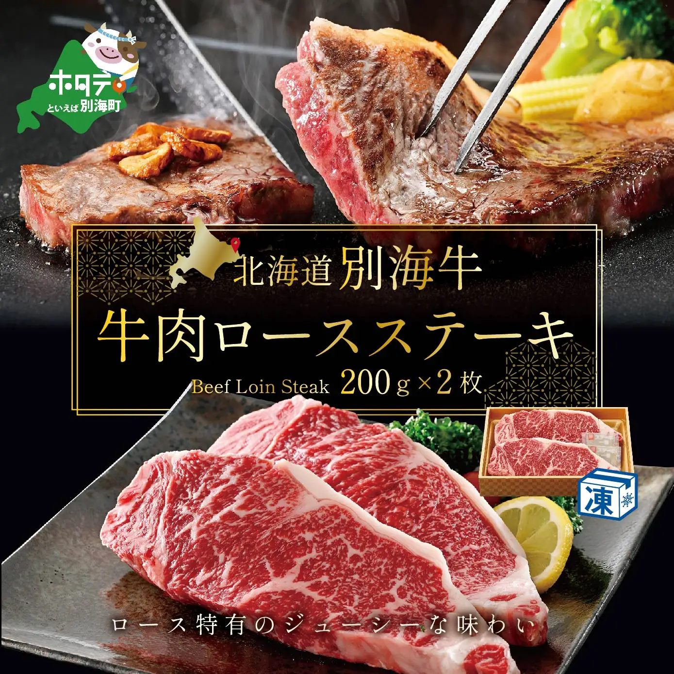 ステーキ！高評価★5.0 牛肉 ステーキ 計400g(200×2) 北海道