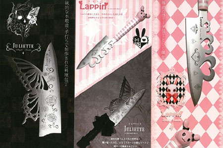 ロリータ包丁「Lappin」（ラピン）