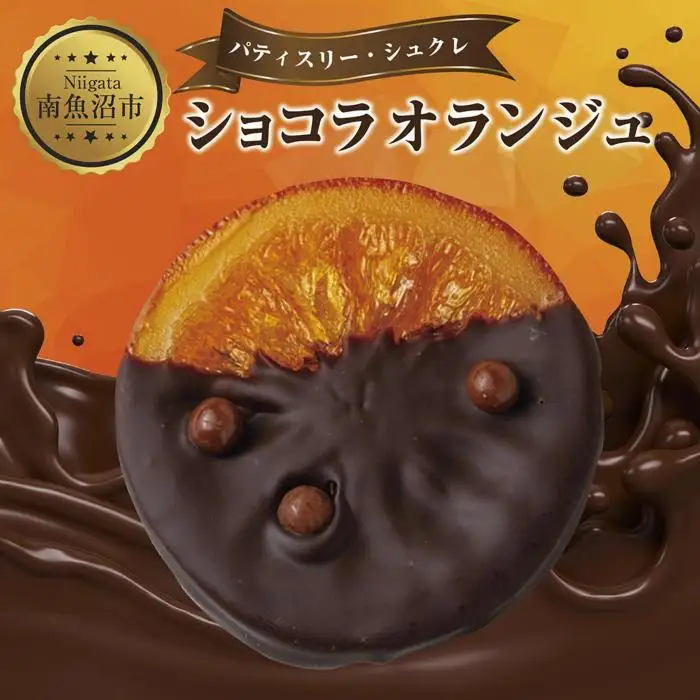 ERASE様用 合計5kg(チョコココナッツ味 チョコオレンジ味) Amazon | テリーズ オレンジチョコレートミルク 157g 1個 | TERRY'S